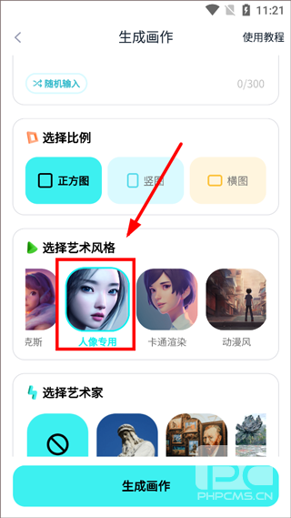 灵境ai绘画app下载