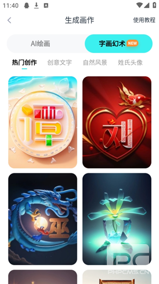 灵境ai绘画app下载