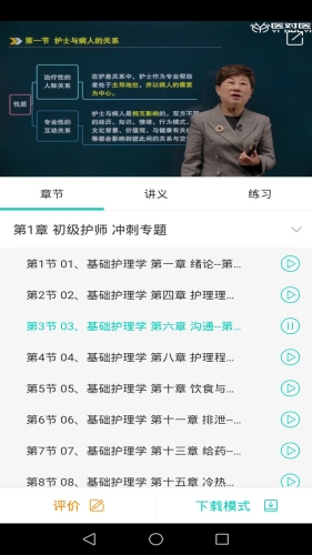 医对医app下载
