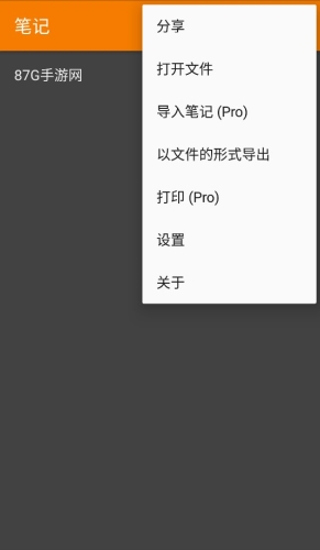 简易笔记本app下载