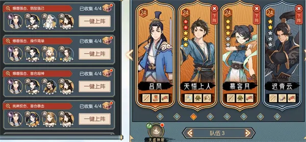 长生天机降世太虚境十天智遗迹幻境通关攻略