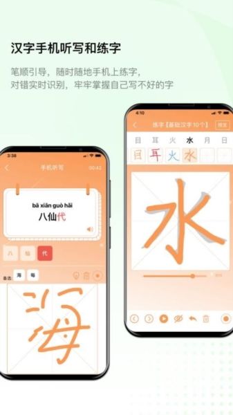 快乐听写官方版app下载