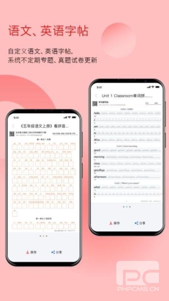 快乐听写官方版app下载