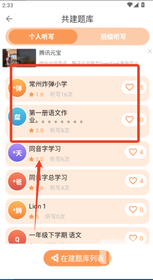 快乐听写官方版app下载
