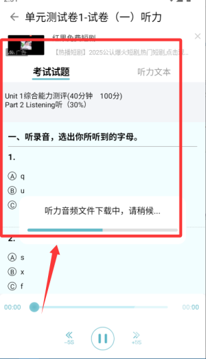 快乐听写官方版app下载