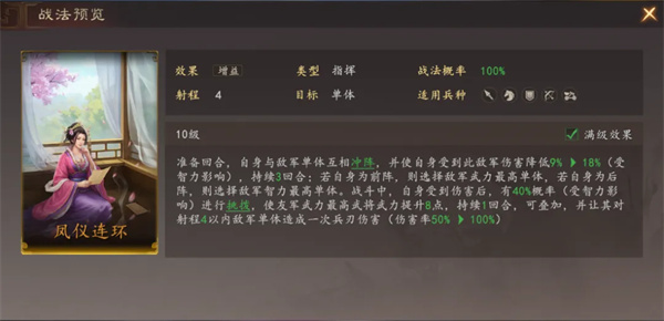三国志王道天下吕布骑阵容玩法攻略