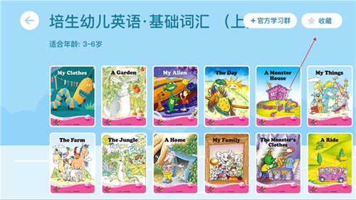 海豚儿童英语官方版app下载