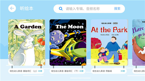 海豚儿童英语官方版app下载