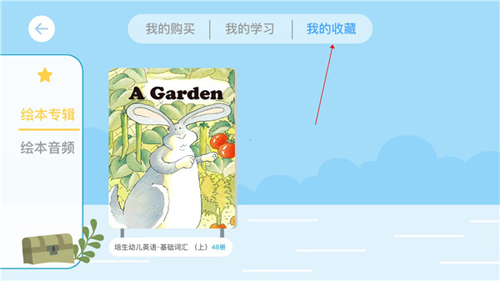 海豚儿童英语官方版app下载