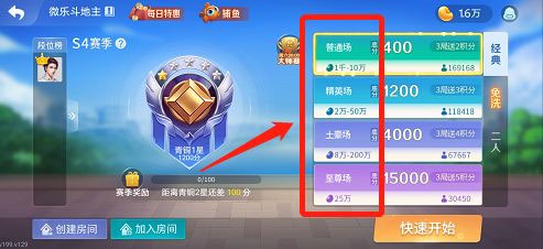 微乐家乡麻将游戏下载