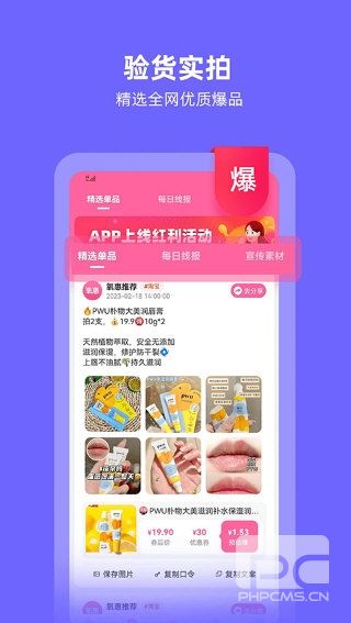 氧惠最新版app下载