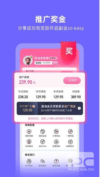 氧惠最新版app下载