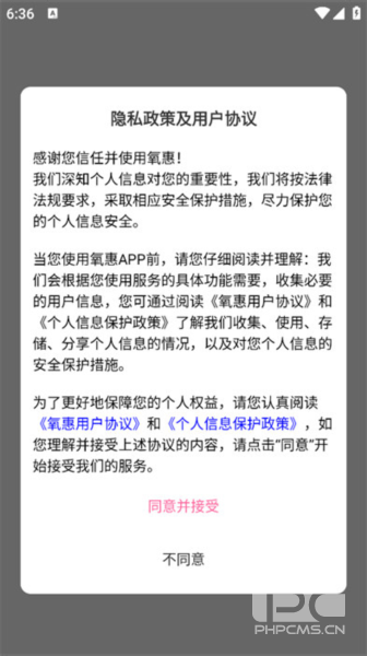 氧惠最新版app下载