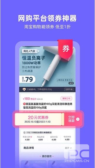 氧惠最新版app下载