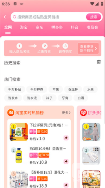 氧惠最新版app下载