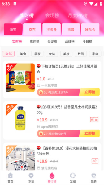 氧惠最新版app下载