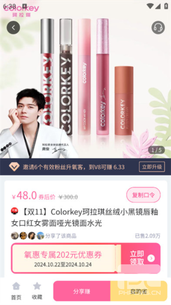 氧惠最新版app下载