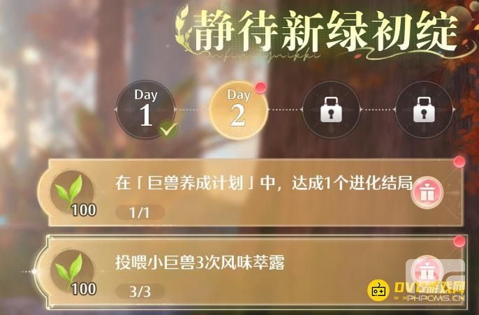 《无限暖暖》投喂小巨兽 3 次风味萃露任务攻略:位置与完成方法