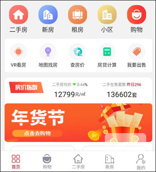 到家了生活商城app下载