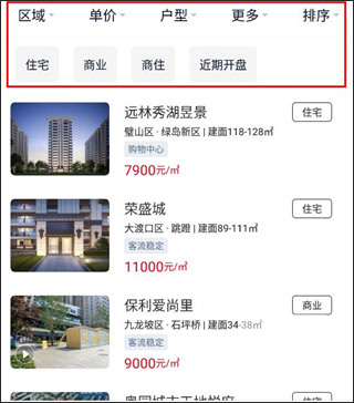 到家了生活商城app下载