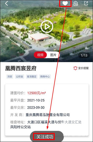 到家了生活商城app下载