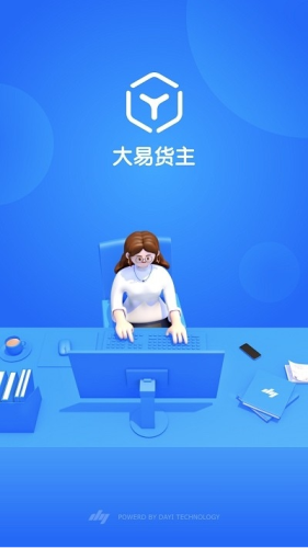大易货主最新版app下载