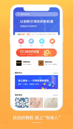 布球人app下载