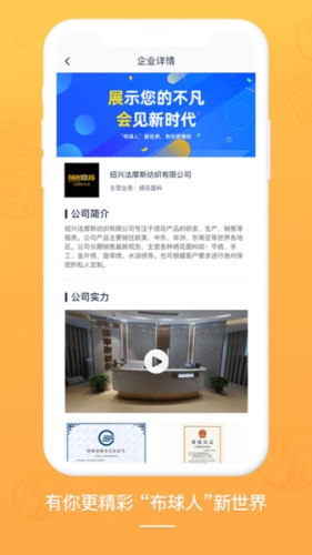 布球人app下载