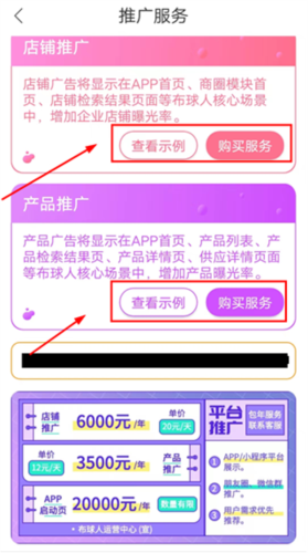 布球人app下载