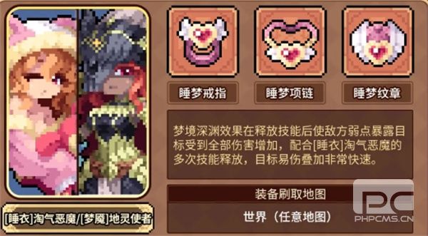幻想少女公会恐惧流玩法搭配推荐