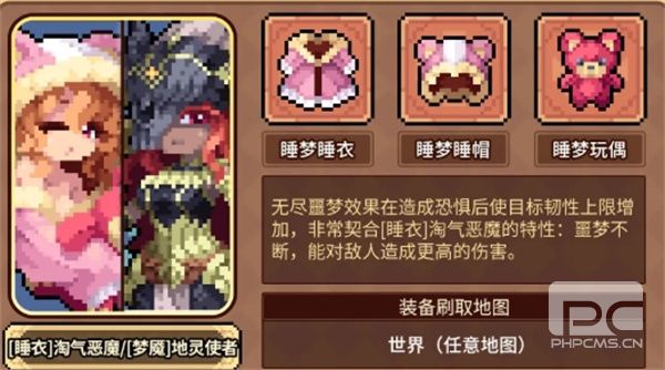 幻想少女公会恐惧流玩法搭配推荐
