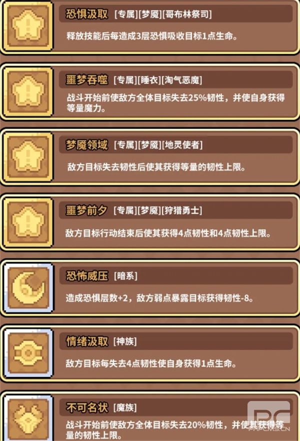 幻想少女公会恐惧流玩法搭配推荐