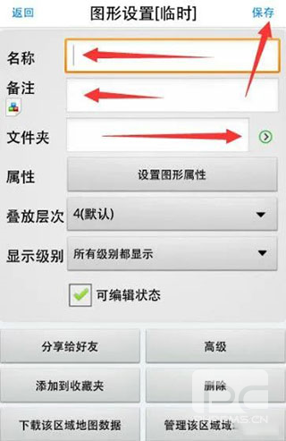 奥维测绘地图app下载