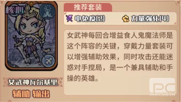 咸鱼之王女武神混搭卡组推荐:最强玩法搭配与阵容攻略