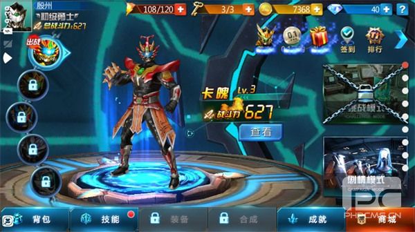 铠甲勇士格斗无双无限金币钻石版游戏下载