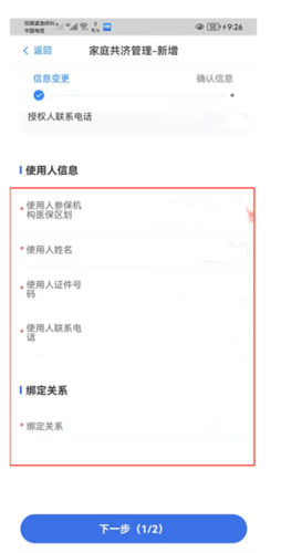 临沂医保手机版app下载