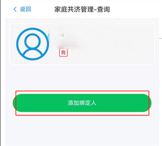 临沂医保手机版app下载