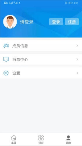 临沂医保手机版app下载