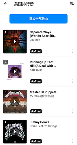 shazam音乐神搜安卓版app下载