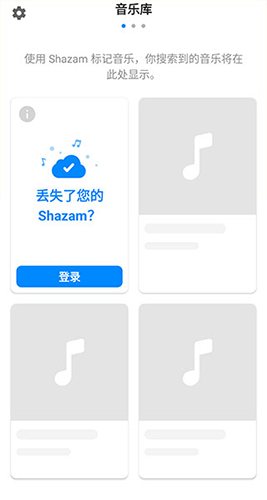 shazam音乐神搜安卓版app下载