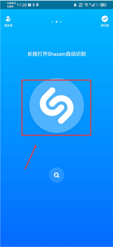 shazam音乐神搜安卓版app下载