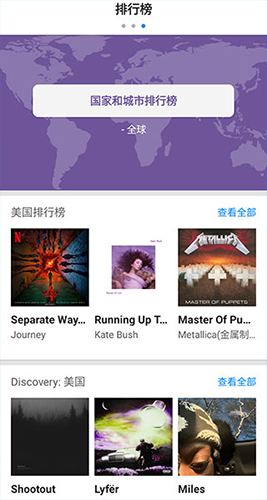 shazam音乐神搜安卓版app下载