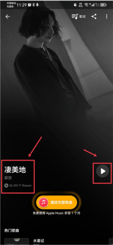 shazam音乐神搜安卓版app下载