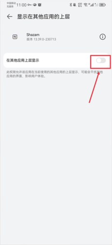 shazam音乐神搜安卓版app下载