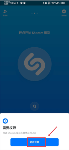 shazam音乐神搜安卓版app下载