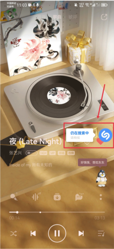shazam音乐神搜安卓版app下载