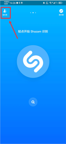 shazam音乐神搜安卓版app下载