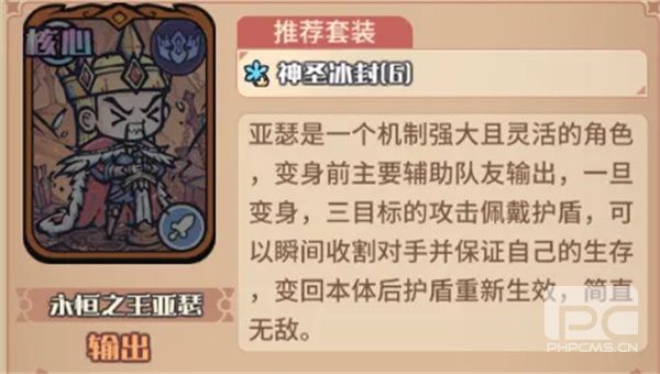 我的咸鱼卡组亚瑟变身队玩法搭配