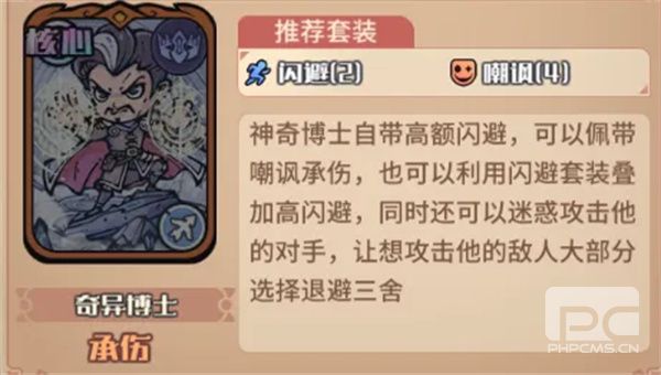 我的咸鱼卡组亚瑟变身队玩法搭配