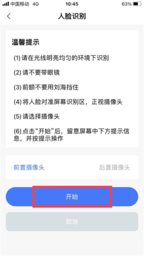广西人社app最新版app下载